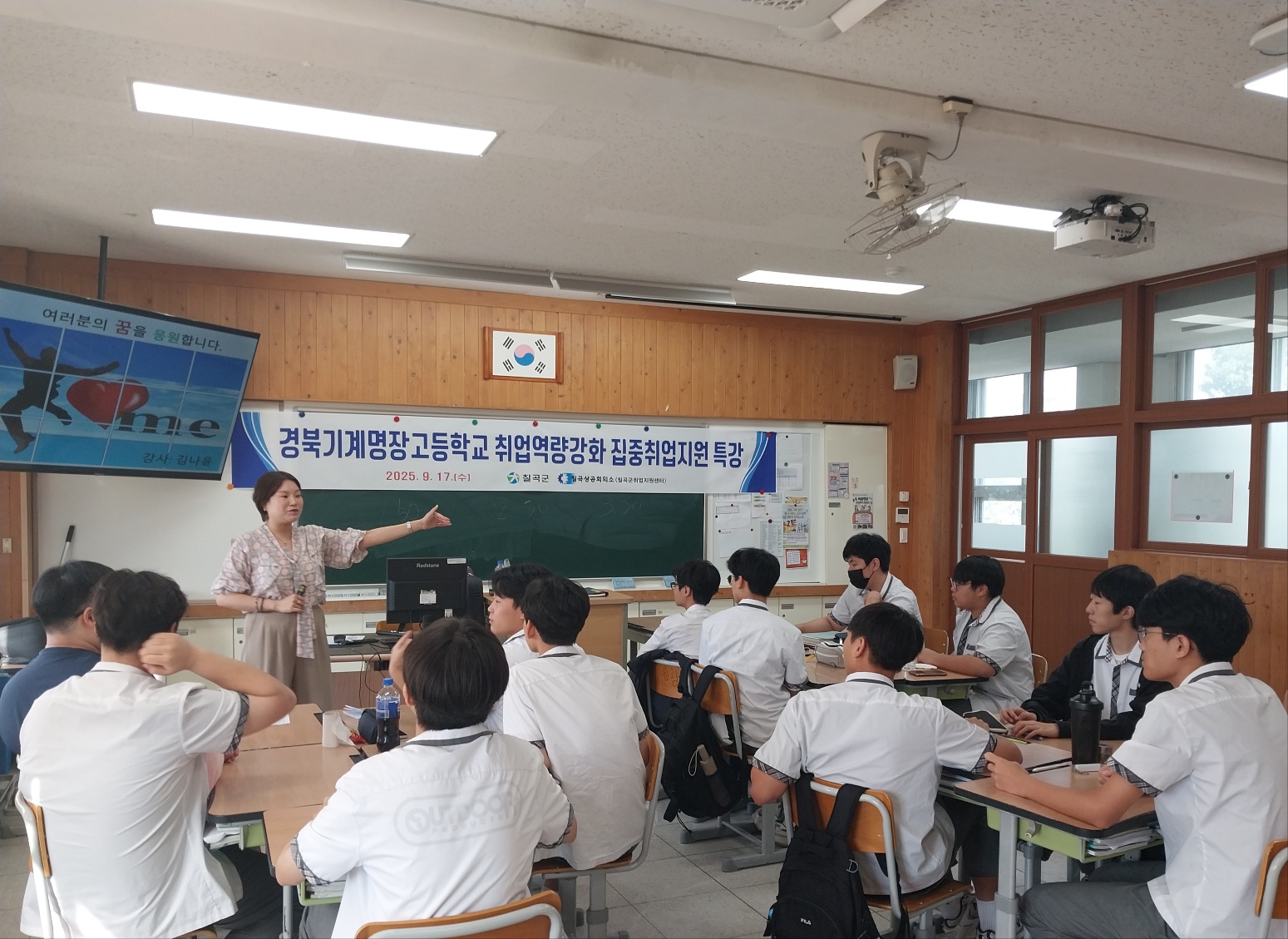 2025년 취업역량강화 집중취업지원 특강